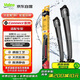 法雷奧（VALEO）SWF雨刮片雨刷器24/19 哈弗H6 21-24款/哈弗H7哈弗H7L哈弗梟龍
