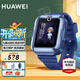 華為（HUAWEI）【咨詢享優(yōu)惠】兒童手表 4 Pro華為高清拍照視頻通話4G全網(wǎng)通智能GPS定位防水男女孩學(xué)生電話手表 【4Pro星云藍(lán)】【保護(hù)膜+表帶】