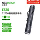納麗德（NEXTORCH）E52D小直筒強光便攜手電筒 戶(hù)外徒步應急照明3700流明高亮手電