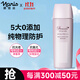 娜麗絲（NARIS）防曬霜50ml抗光老精華乳溫和養膚抗藍光敏肌可用七夕情人節禮物