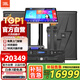 JBL KES710系列家庭影院ktv音響套裝家用點(diǎn)歌機一體機卡拉ok包廂全套設備專(zhuān)業(yè)音箱