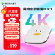 騰訊極光盒子6SE 電視盒子網(wǎng)絡(luò)機(jī)頂盒 4K高清 1+32G存儲 全志H618芯片 HDR10 手機(jī)無線投屏 帶網(wǎng)口