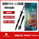 利民（Thermalright） TF8（導熱硅脂/ CPU散熱膏/ 2g裝/導熱系數13.8/筆記本臺式電腦導熱膏） TF8 1.2g導熱硅脂【導熱系數13.8】