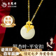 老鳳祥和田玉吊墜女平安扣銀項(xiàng)鏈女高級銀杏葉掛墜生日送女朋友禮物 三生有杏吊墜【贈925銀鏈】- 品牌禮盒