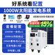 自航太陽能發(fā)電系統(tǒng)家用220V全套大功率光伏發(fā)電板空調(diào)戶外鋰電發(fā)電機(jī) 1000w太陽能發(fā)電系統(tǒng)家用全套