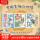 【無窮小亮推薦】《史前生物你叫啥》史前生物輕科普手繪圖鑒，海洋動物大派對+古生物也能這么萌+恐龍和它的朋友們 帶你來一場史前穿越之旅 恐龍和它的朋友們 兒童科普百科讀物6-12歲 全套3冊