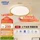 歐普照明（OPPLE）全光譜護(hù)眼吸頂燈客廳燈照明簡約品見系列-48W三色