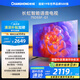 長虹電視75D55F-G1 75英寸 120Hz高刷 2+32GB 智慧巨幕大屏 LED液晶平板電視機(jī) 以舊換新國家補(bǔ)貼20%