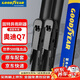 固特異（Goodyear）奧迪Q7雨刮器片06至15年汽車(chē)前靜音原裝雨刷條26/26 1對