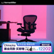 赫曼米勒（HERMAN MILLER）Aeron座椅電腦椅辦公椅 人體工學(xué)椅 電競(jìng)2.0瑪瑙黑 中號(hào)（C7輪）