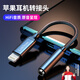 連拓 蘋(píng)果耳機轉接頭轉換器iPhone14/13/12/11ProXsMax音頻轉換線(xiàn) 即插即用Lightning轉3.5mm轉換器