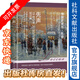 先聲：19世紀末20世紀初俄國的知識界 俄國史譯叢 [俄]加林娜·伊西多羅芙娜·謝基寧娜著(zhù);張廣翔 羅學(xué)鑫 譯 社會(huì )科學(xué)文獻出版社
