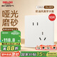 德力西（DELIXI）開關(guān)插座 免噴涂 奶油風(fēng)大板 墻壁電源825漢玉白斜五孔插座10只裝