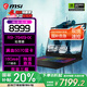 微星（MSI）【國家補貼】神影16丨17 AI+ 銳龍版 滿(mǎn)血50系游戲本 16G內存 1T硬盤(pán)筆記本 2.5K 240Hz高色域電腦 16英寸丨R9-7945HX丨滿(mǎn)血5070