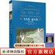 飛鳥(niǎo)集 新月集：泰戈爾詩(shī)選（經(jīng)典譯林）原著(zhù)無(wú)刪減精裝版 九年級中學(xué)生暑期課外必讀書(shū)目 譯林出版社直發(fā)