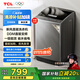 TCL 10公斤新風(fēng)直驅(qū)波輪洗衣機一級能效V2-D抗菌除螨全自動家用 家電國家補貼 以舊換新B100V2-D
