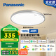 松下（Panasonic）吸頂燈智能全光譜燈具48瓦臥室燈HHXS5101【包安裝】