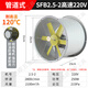 壹玖捌捌防潮防油軸流風(fēng)機防水耐高溫廚房專(zhuān)用強力工業(yè)扇大功率通風(fēng)排風(fēng)扇 【管道式】250-2P高速-220v