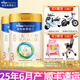 美素佳兒皇家美素佳兒3段800g幼兒配方奶粉 *2罐