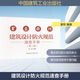 建筑設計防火規范速查手冊(第二版) 中國建筑工業(yè)出版社 袁牧 編著(zhù) 編 書(shū)籍 圖書(shū)