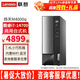 聯(lián)想（Lenovo）臺(tái)式機(jī)電腦揚(yáng)天M4000q酷睿i7-14700商用家用直播個(gè)人企業(yè)辦公電腦主機(jī)整機(jī)全套 單主機(jī)（帶鍵鼠無(wú)顯示器） 定制：i7-14700 16G 512G固態(tài) 集顯
