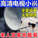 數字接收機全套城鄉通用信號收臺電視高清盒子農村專(zhuān)用衛星小鍋 不用網(wǎng)絡(luò )【機頂盒全套】98個(gè)臺