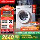 西門(mén)子（SIEMENS）小晶鉆智凈版 10公斤滾筒洗衣機全自動(dòng)家用 隱形觸控 隱奢設計 智能除漬 WG52H1U00W 國家補貼