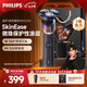 飛利浦（PHILIPS）電動剃須刀旋護5系青春版 SkinEase肌能舒緩科技 七夕情人節(jié)禮物生日禮物 送男友送長輩 橙色X5012