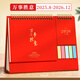 木雷臺歷2025年新款定制創(chuàng  )意桌面辦公擺件定做工作月歷ins風(fēng)日歷本打卡翻頁(yè)日歷定做臺歷式記事本日歷 088-212-紅色-萬(wàn)事勝意【OPP袋】