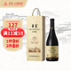 華東窖藏7 赤霞珠干紅葡萄酒  單支紅酒 酒類(lèi)禮盒裝750ml