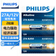 飛利浦（PHILIPS）27A12V電池2粒贈螺絲刀高伏堿性電池適門(mén)禁門(mén)鈴遙控器防盜器電動(dòng)券簾門(mén)醫療儀器干電池27a