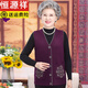 恒源祥奶奶春秋裝針織馬甲中老年女老太太背心媽媽羊毛坎肩外套老人衣服 紫色 M (90-100斤)