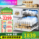 華凌洗碗機(jī)VIE6pro嵌入式灶下臺(tái)式消毒柜一體機(jī)全自動(dòng)家用10套大容量熱風(fēng)烘干美的售后【國(guó)家補(bǔ)貼】 【一級(jí)水效三星消毒】Vie6pro
