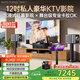 威斯汀家庭ktv音響套裝唱歌全套設(shè)備卡拉OK點(diǎn)歌機(jī)一體機(jī)家庭影院天籟專業(yè)12吋四分頻全球十大音響品牌