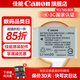 佳能（Canon） g7x3電池 nb-13l 數(shù)碼相機電池g7x2 g5x2 G1X3 SX740 SX730 SX720  SX620 原裝相機電池 NB-13L原裝電池簡包
