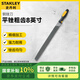 史丹利（STANLEY）平銼刀扁銼鉗工銼刀鋼銼刀 粗齒8英寸 22-341-28