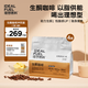 生酮防彈咖啡mct油脂粉體重管理低碳飽腹代餐粉 4袋裝
