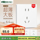 NVC雷士電工超薄開(kāi)關(guān)插座 10A五孔插座量販裝 十支插座套裝 N29白色