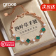 Grace Girl四葉草手鏈輕奢時尚小眾高級感孔雀石手鏈情人節(jié)生日禮物送女友 孔雀石四葉草手鏈（玫瑰金色）