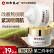 仁和匠心多肽緊致水嫩眼霜30g 淡化黑眼圈眼袋細紋補水保濕提拉緊致男女士