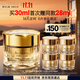 雅詩(shī)蘭黛白金黑鉆面霜30ml護膚品套裝化妝品禮盒淡紋生日禮物效期26年11月