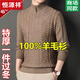 恒源祥斷碼羊毛絨衫男半高領(lǐng)拉鏈加厚針織毛衣休閑純色套頭羊毛衫 駝色【特】 厚款 170/84A 建議120-135斤