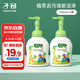 子初寶寶奶瓶清洗劑250ml*2瓶草本植萃果蔬清洗液除垢劑嬰兒清洗奶瓶
