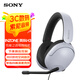 索尼（SONY）INZONE H3頭戴式電競游戲耳機 電腦臺式機筆記本有線(xiàn)耳麥 高清麥克風(fēng)連線(xiàn)通話(huà)虛擬7.1聽(tīng)聲辨位白色