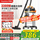 榮事達(dá)（Royalstar）吸塵器工業(yè)3300W峰值大功率家用大吸力45L開(kāi)荒裝修保潔商用酒店洗車(chē)店RS-XT300B-2