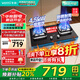 華帝（VATTI）官方補貼20% 嵌入式燃氣灶鋼化玻璃臺式兩用開(kāi)孔尺寸可調節灶具雙灶可拆卸爐頭5.2kw猛火灶 i10105 【一級能效】4.5kw+換新免改孔丨液化氣