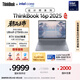 ThinkPad國家補貼20%設計師系列ThinkBook16p 2025筆記本電腦酷睿Ultra9-275HX RTX5060 2.5K 240Hz 32G 1T