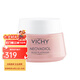 薇姿（VICHY）玫瑰鉑金煥活面霜50ml 緊致提拉煥活提亮肌膚  七夕禮物 1瓶裝