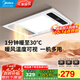 美的（Midea）風(fēng)暖式浴霸暖風(fēng)燈照明排氣五合一體機集成吊頂無(wú)線(xiàn)衛生間浴室機G3 G3琴鍵丨4合一速暖丨溫度可視