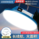 博倫克夜市擺攤燈戶外露營充電照明燈超長續(xù)航地攤營地?zé)粢苿语w碟應(yīng)急燈 爆亮款【10000W】通宵超長續(xù)航